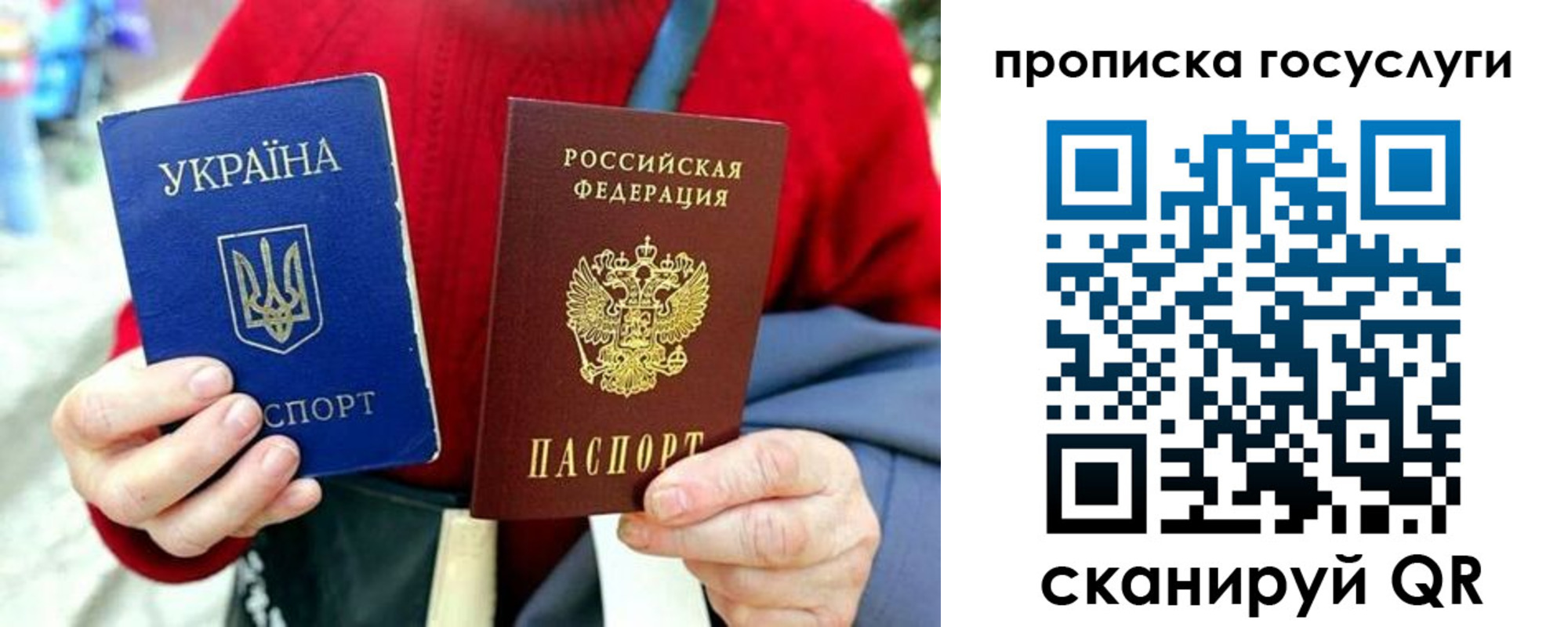 временная прописка в Алексеевке