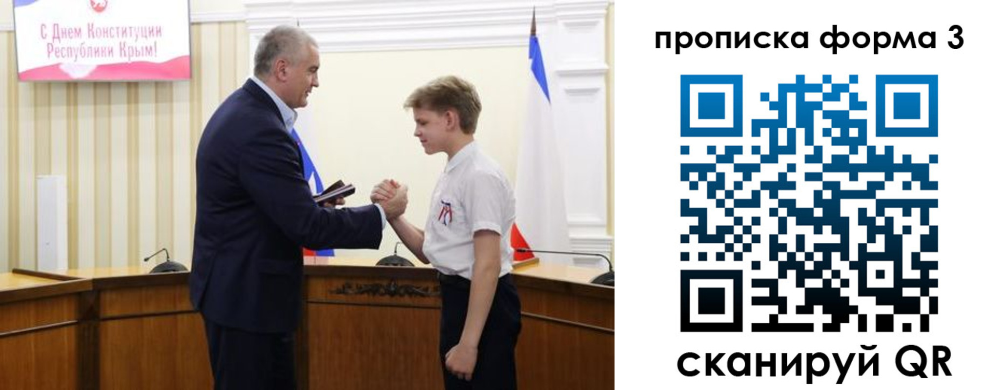 временная регистрация для школы в Алексеевке