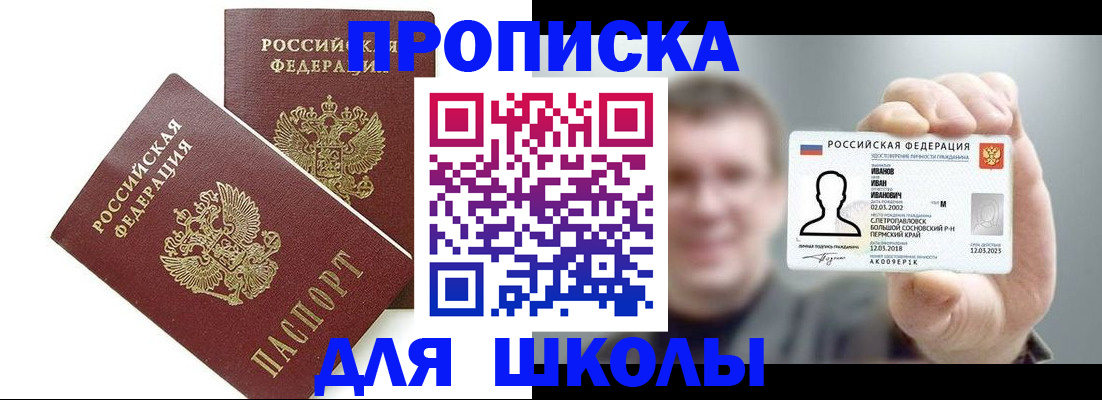 временная регистрация в Алексеевке