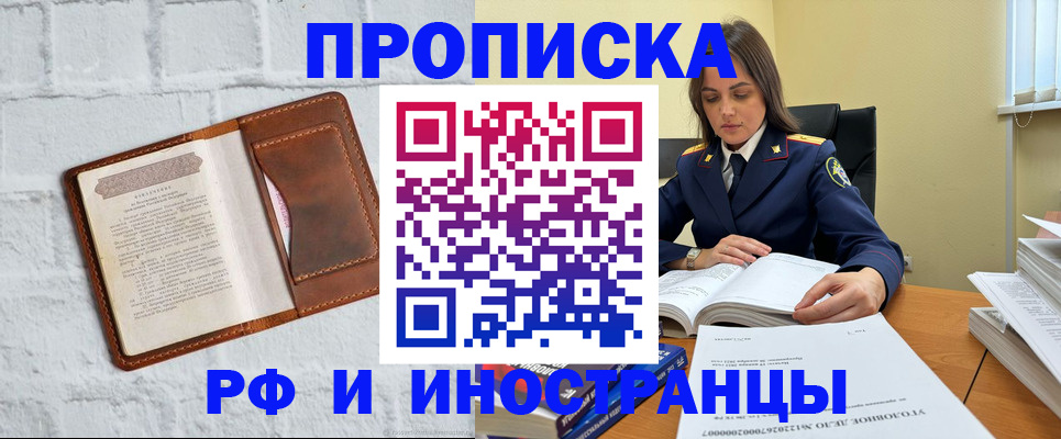 найти адрес прописки в Алексеевке