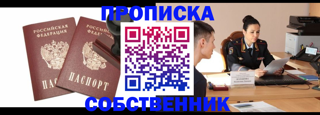 пропишу в квартире в Алексеевке
