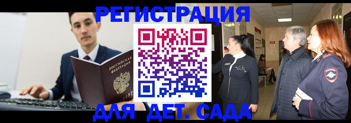 прописка от собственника в Алексеевке