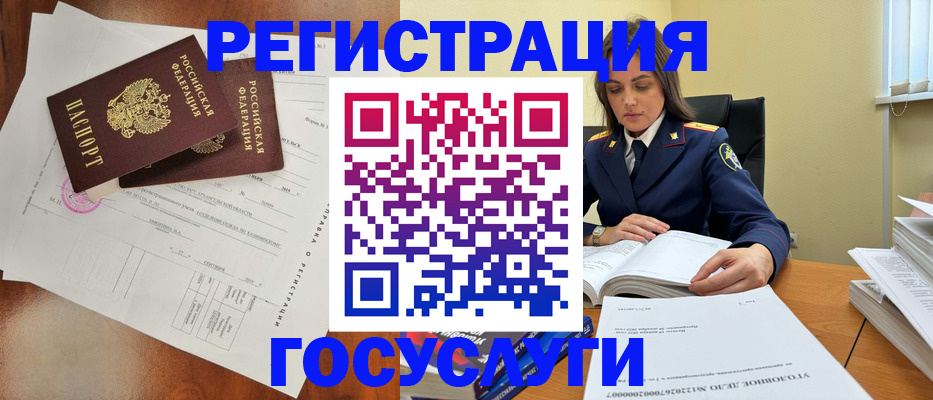 временная регистрация законно в Алексеевке